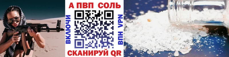 Alpha-PVP Соль Ужур