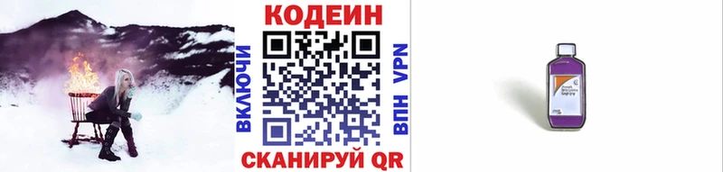 Кодеин напиток Lean (лин)  Ужур 