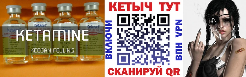 Кетамин VHQ  Ужур 