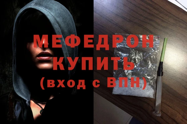 мефедрон Лихославль