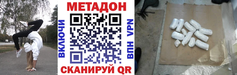 МЕТАДОН methadone  что такое наркотик  Ужур 